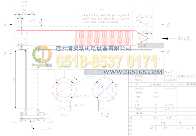 集粒器集渣器設計簡(jiǎn)圖